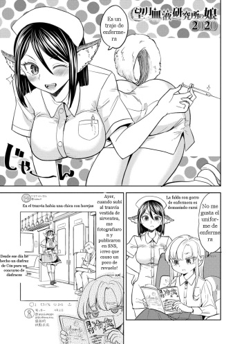 Mochizuki Ketsueki Kenkyuujo no Musume Ch. 4.5 cover