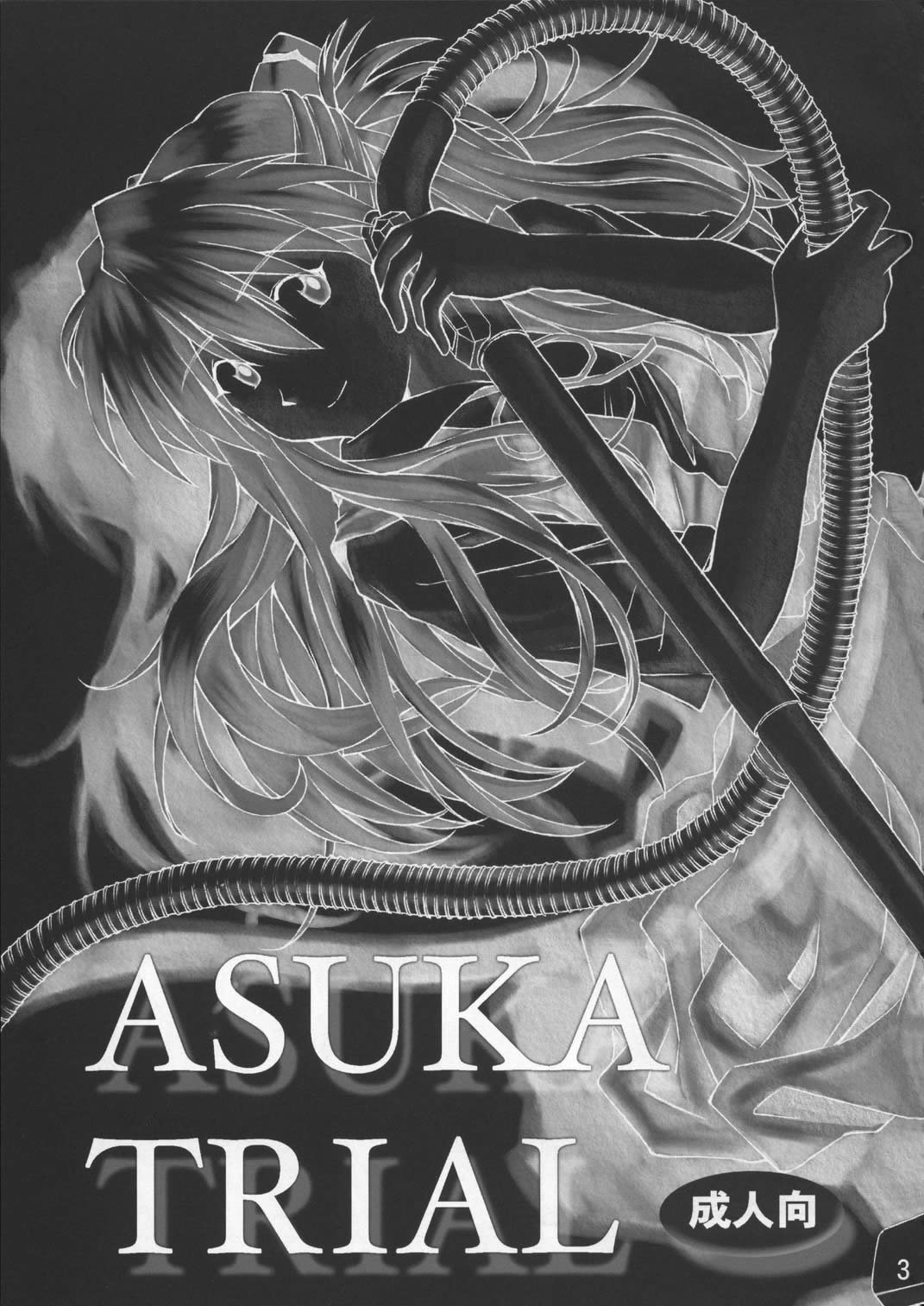 Asuka Trial page 2 full