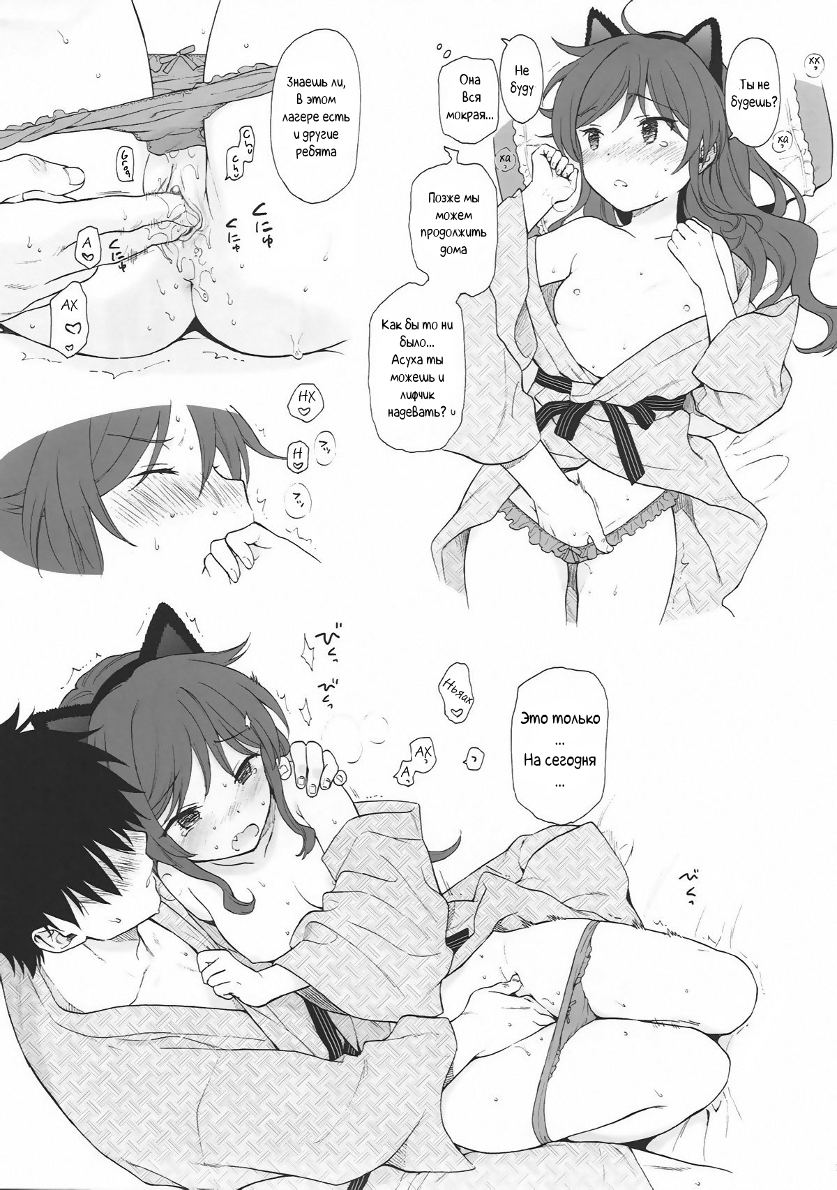 Uchi no Imouto Selection page 3 full