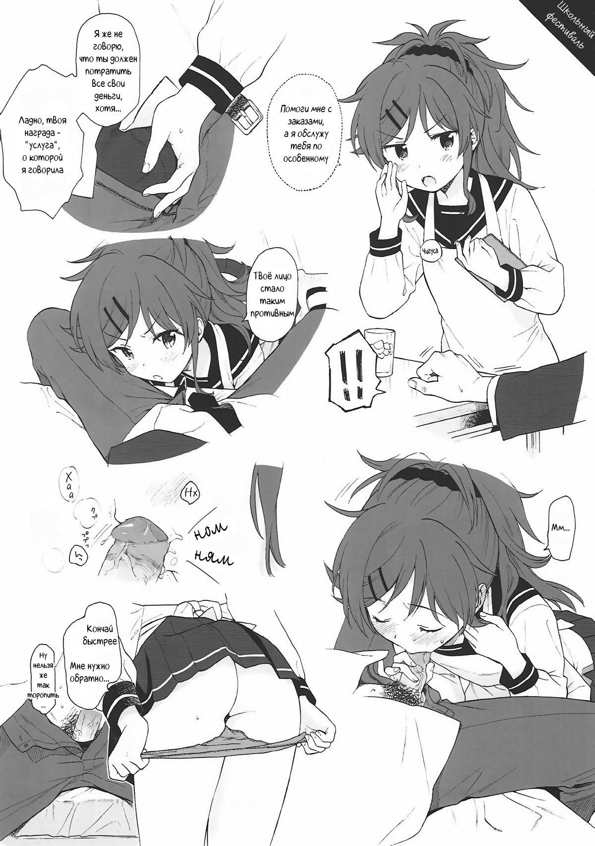 Uchi no Imouto Selection page 6 full