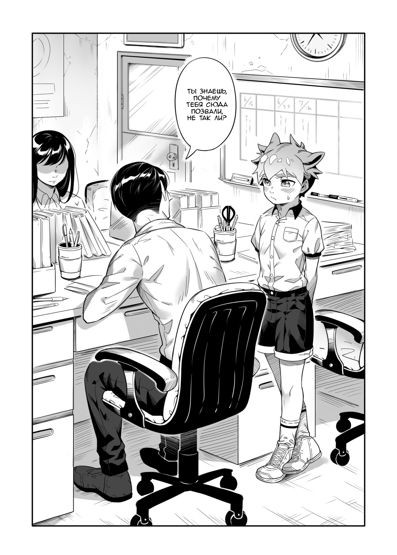 The Toybox that was Confiscated by Teacher | Коробка игрушек, конфискованных учителем page 2 full