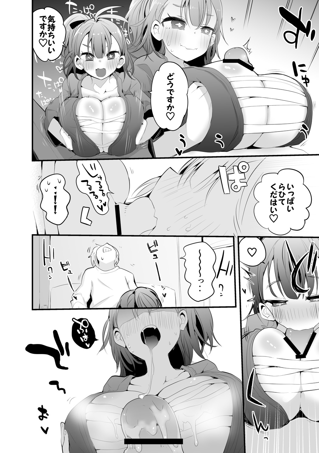 恋するフィギュア page 5 full