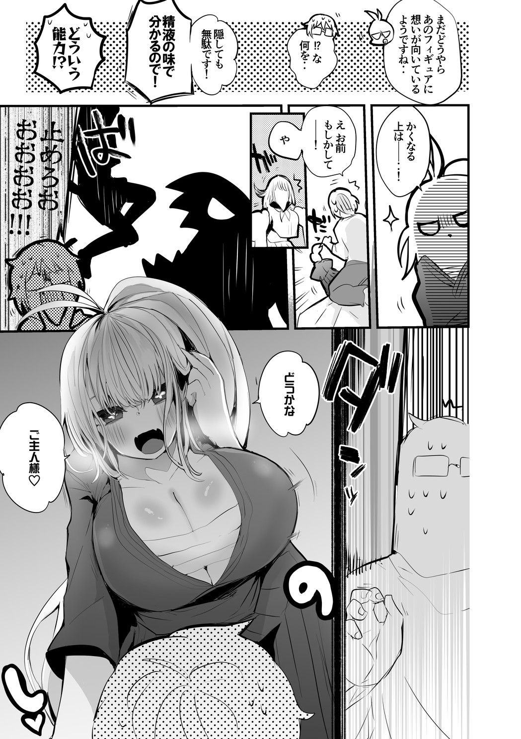 恋するフィギュア page 6 full