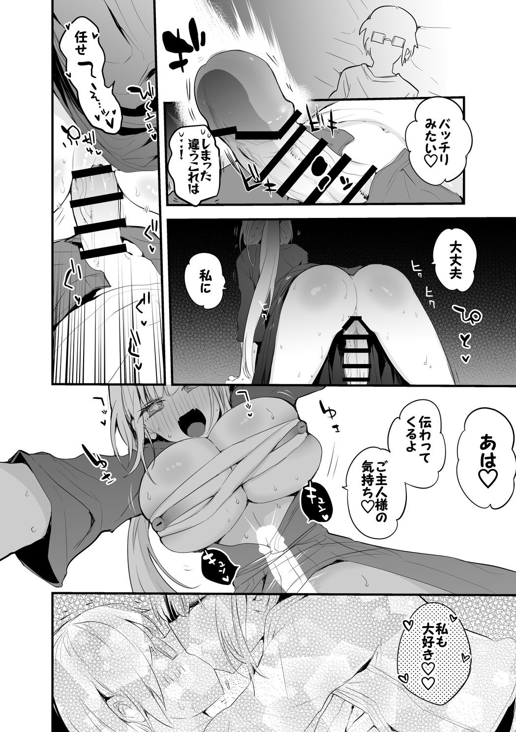 恋するフィギュア page 7 full