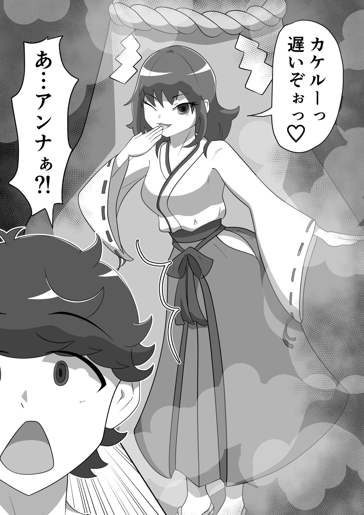 Kitsunetsuki Kohen page 5 full