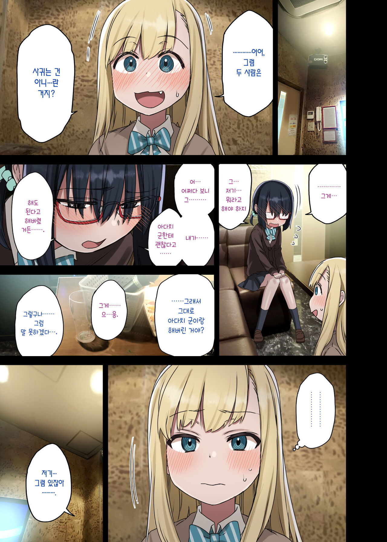 Zokuzoku Yarasetekureru Senpai | 속속 하게 해주는 선배 page 6 full