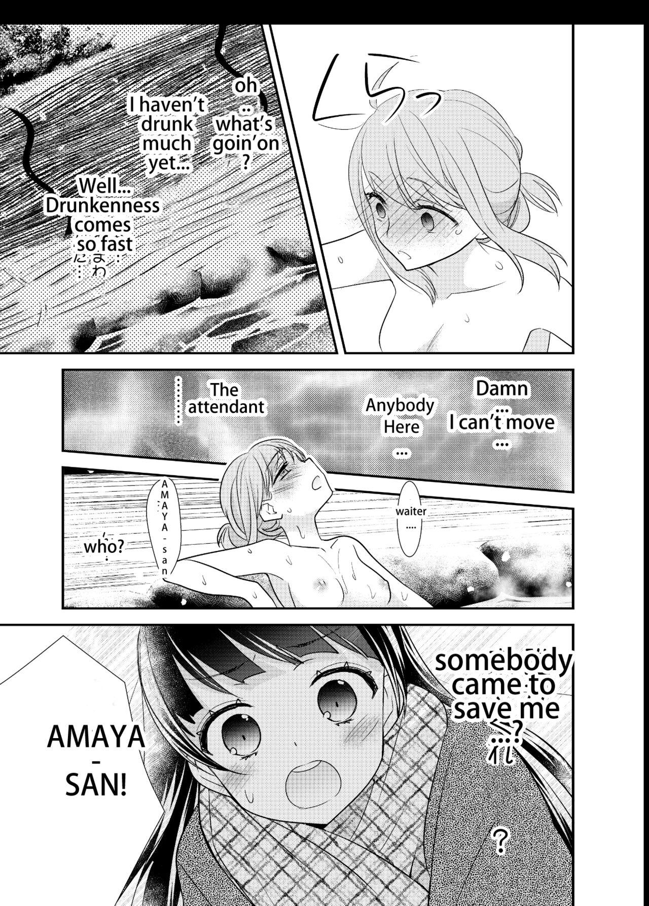 Torokeru Joshiyu 4 page 10 full