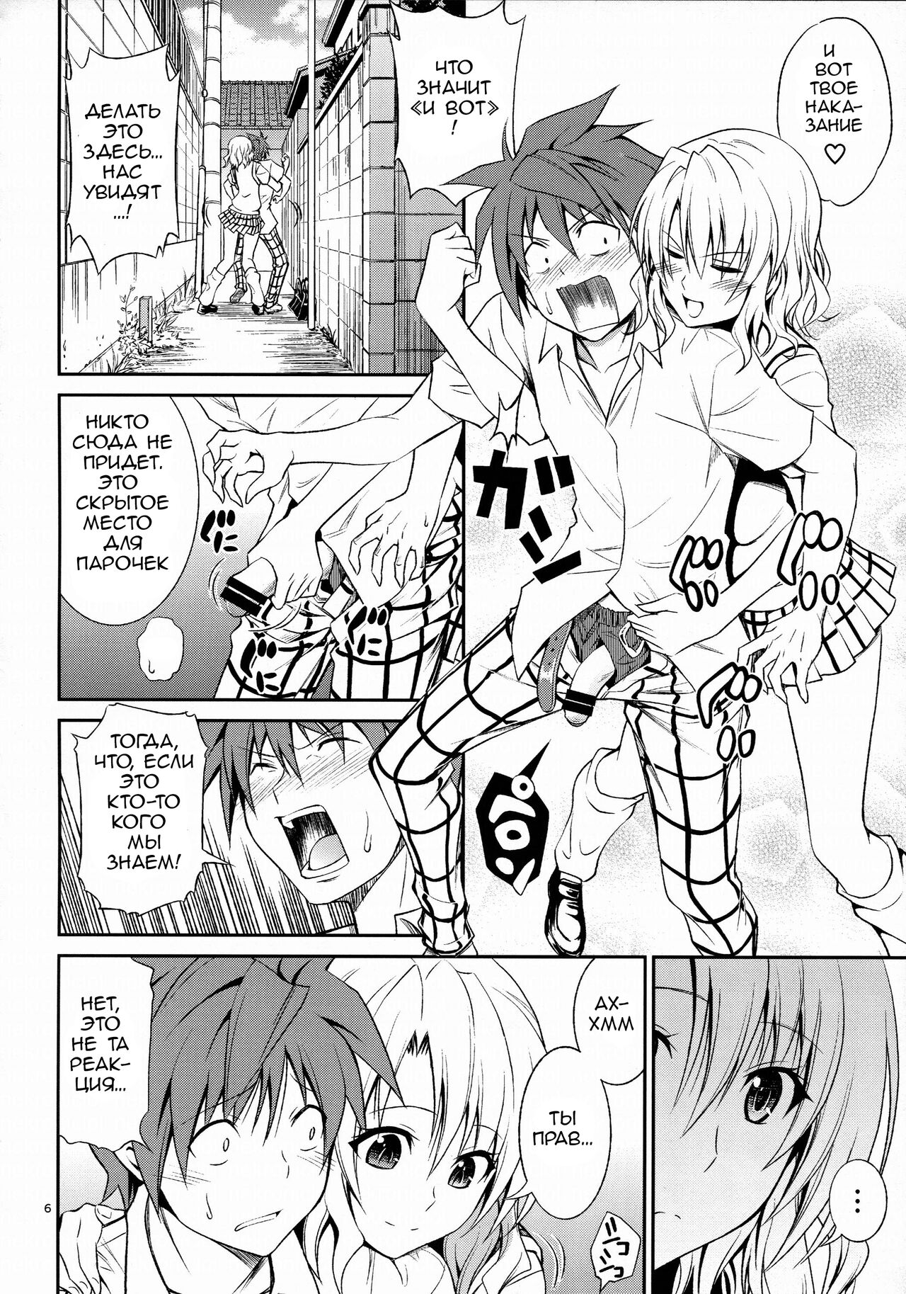 Momioka no Hatsujou | Возбуждение Момиоки page 5 full