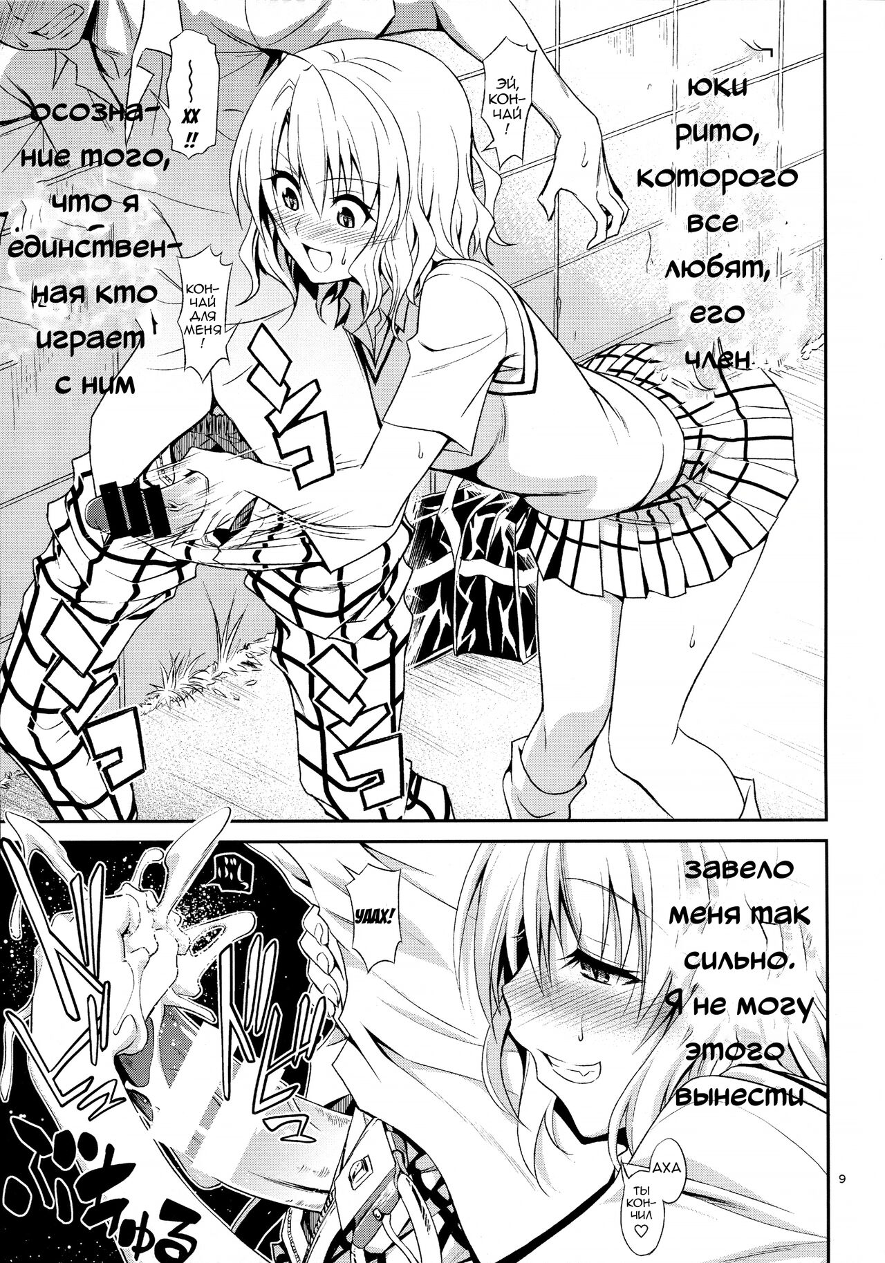Momioka no Hatsujou | Возбуждение Момиоки page 8 full