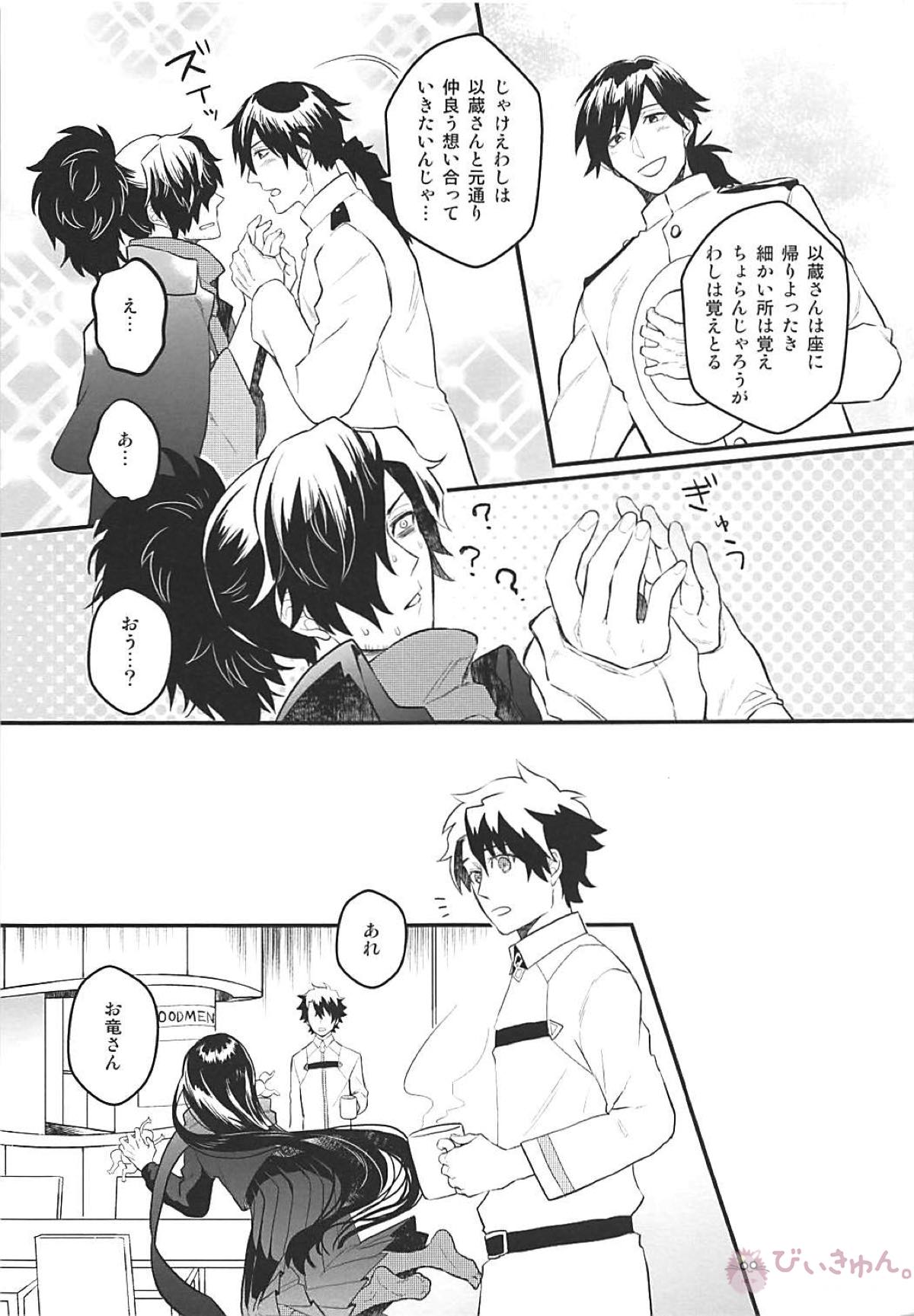 Boku no Osananajimi wa Oshi ni Yowa sugiru page 10 full