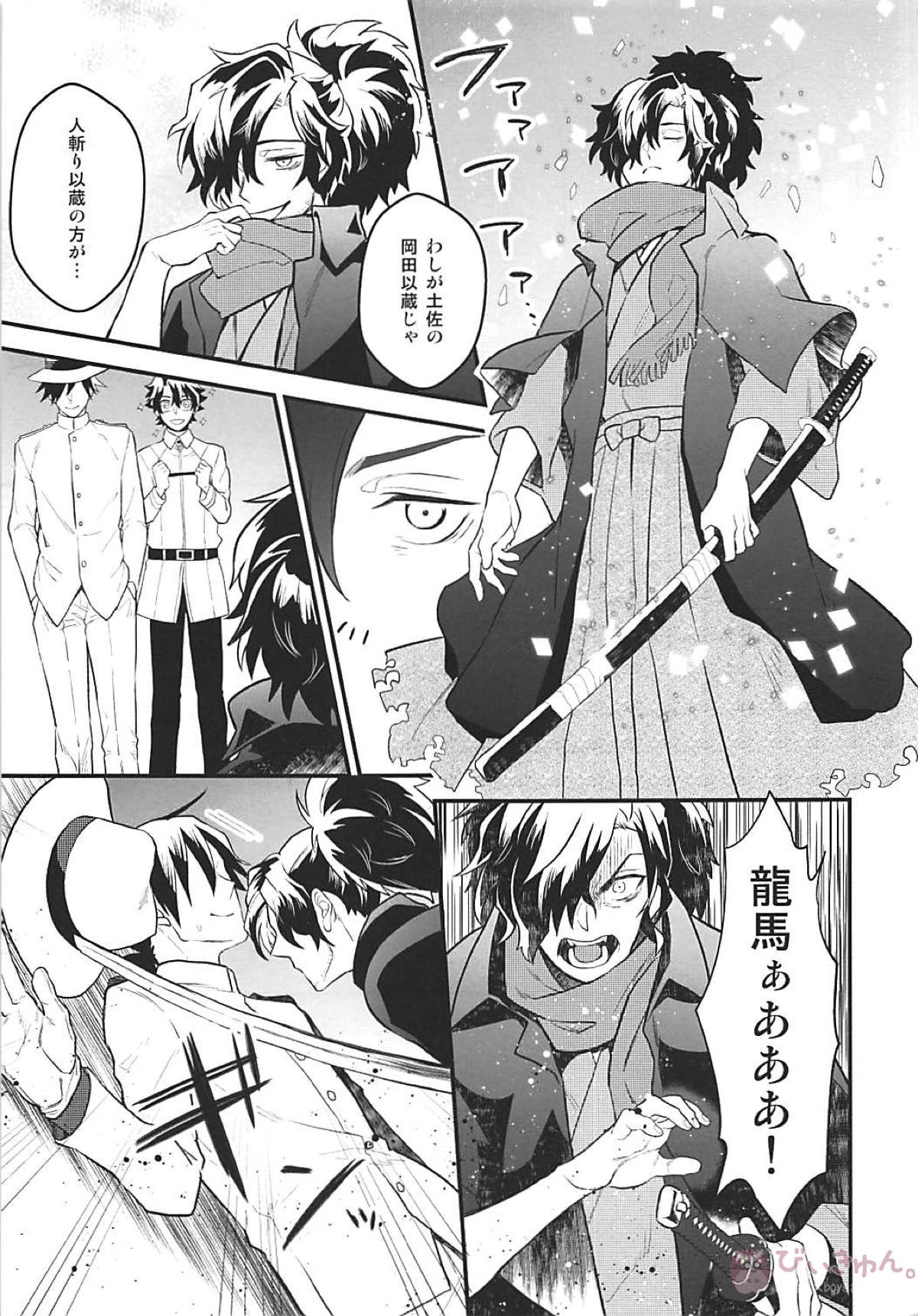 Boku no Osananajimi wa Oshi ni Yowa sugiru page 4 full