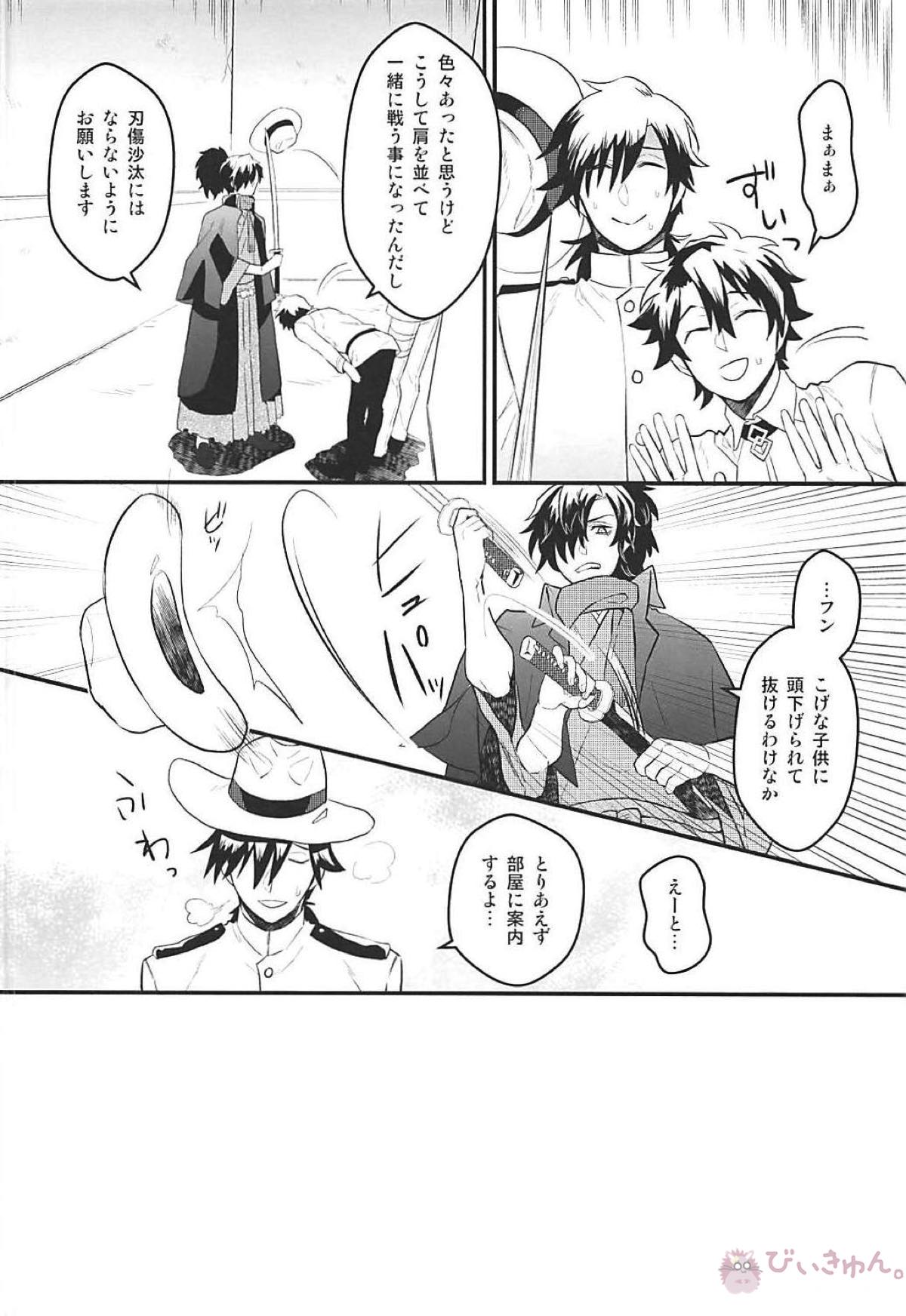 Boku no Osananajimi wa Oshi ni Yowa sugiru page 5 full