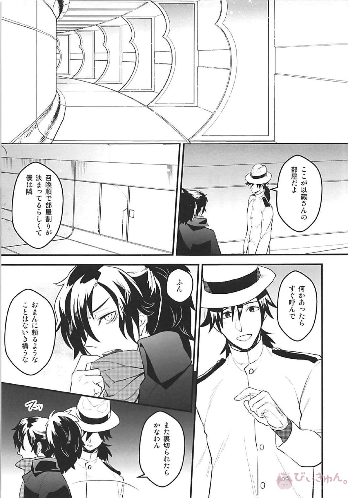 Boku no Osananajimi wa Oshi ni Yowa sugiru page 6 full