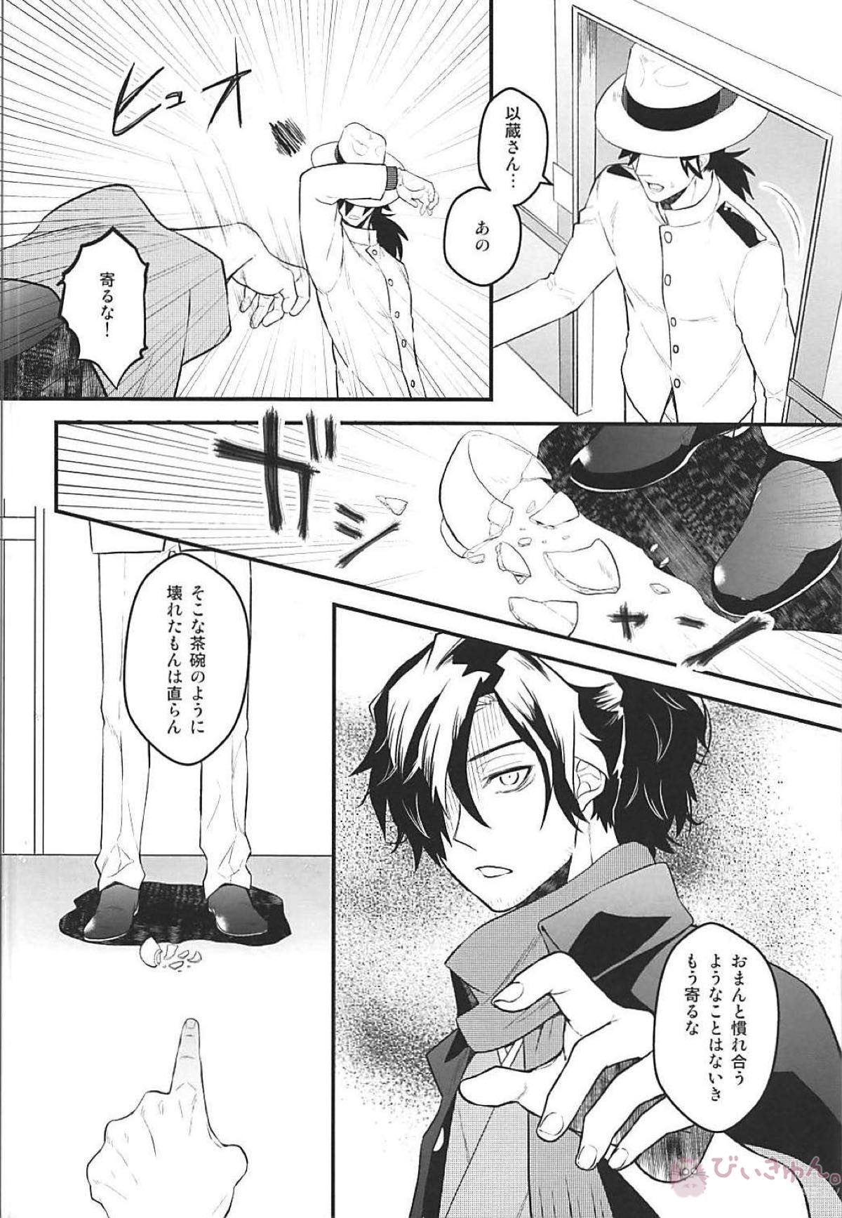 Boku no Osananajimi wa Oshi ni Yowa sugiru page 7 full