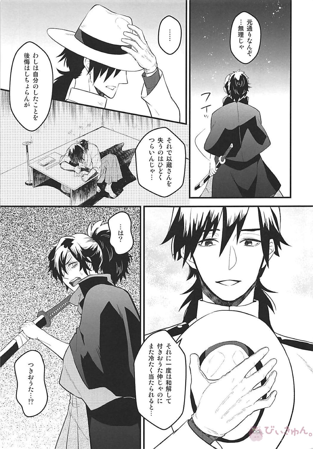Boku no Osananajimi wa Oshi ni Yowa sugiru page 8 full
