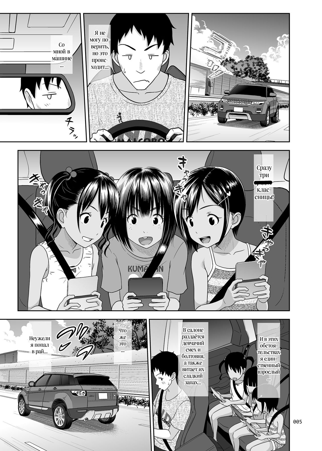 Meikko na Syoujo no Ehon 7 -Zenpen- | Картинки из жизни племянницы 7 -Начало- page 4 full