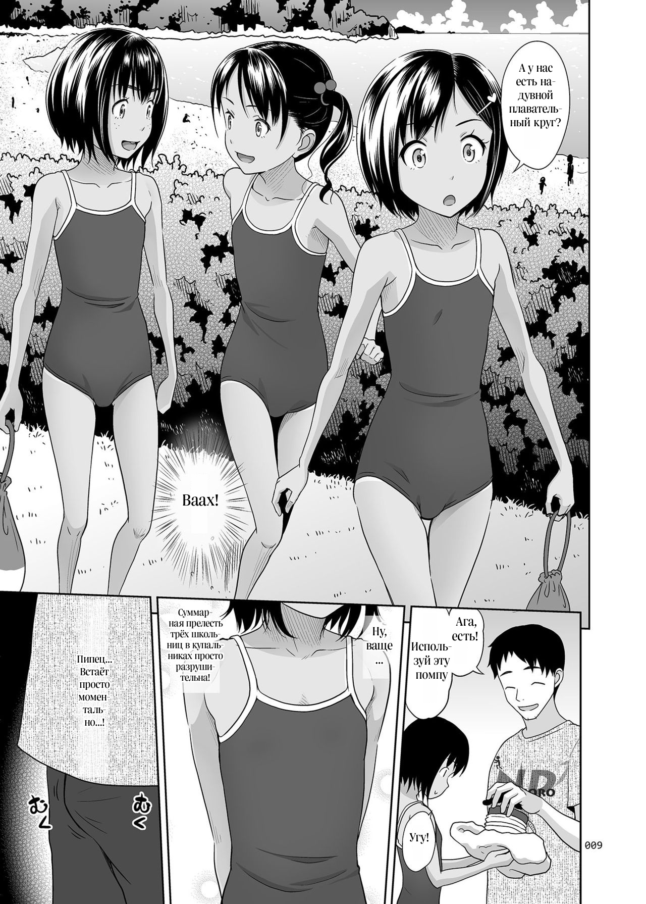 Meikko na Syoujo no Ehon 7 -Zenpen- | Картинки из жизни племянницы 7 -Начало- page 8 full