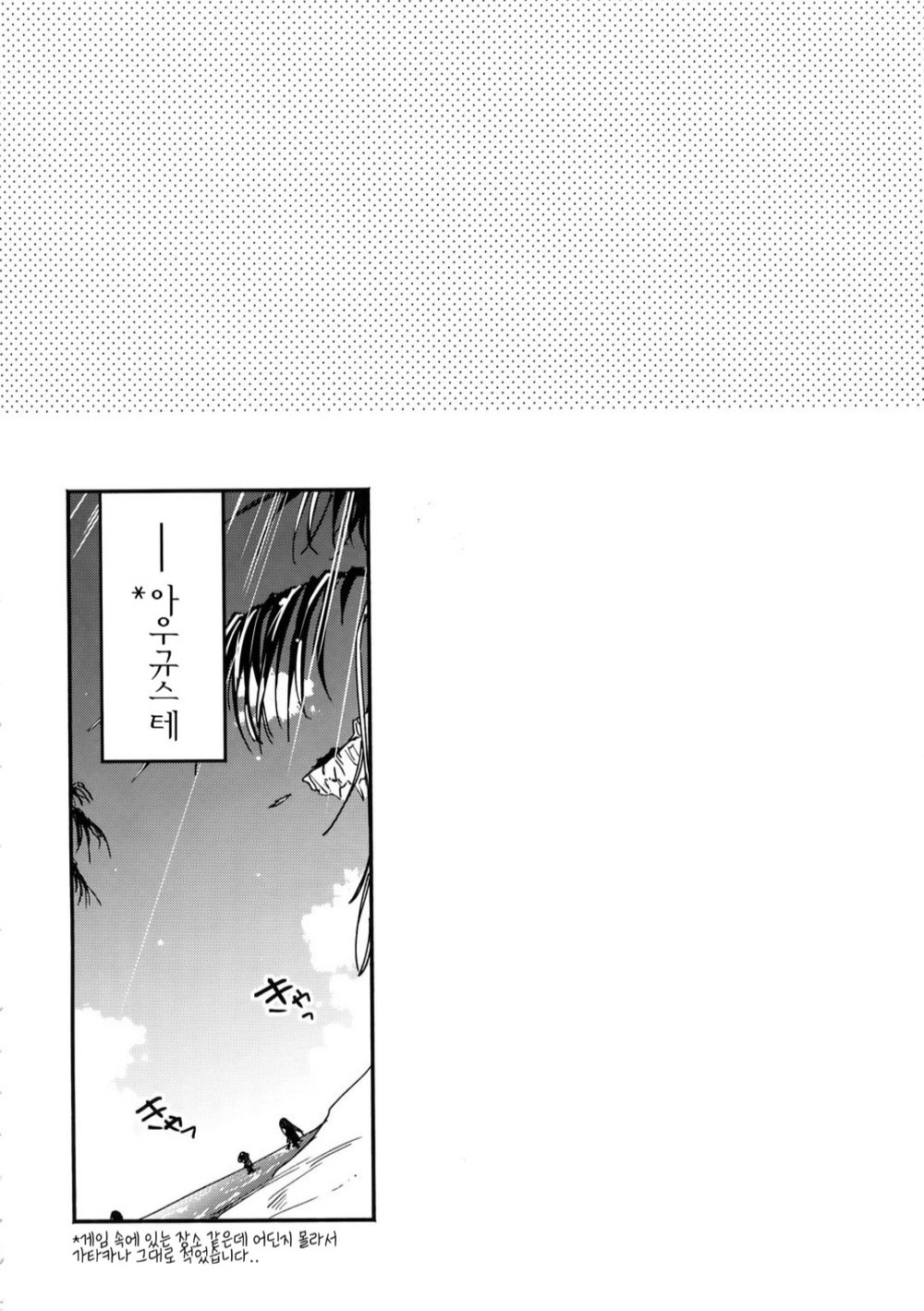 Sunshine yori Atsui Gachi Battle page 4 full