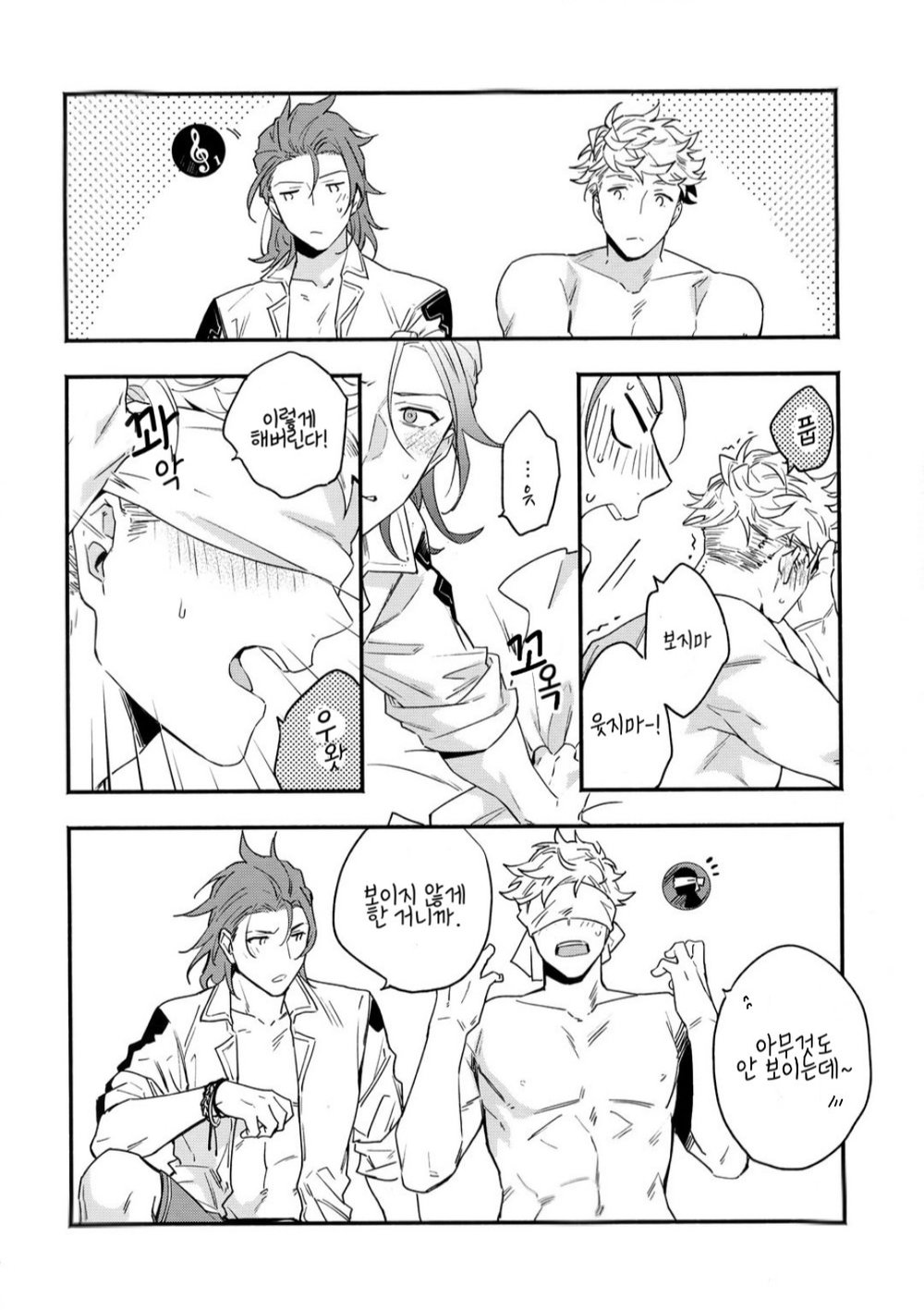 Sunshine yori Atsui Gachi Battle page 6 full