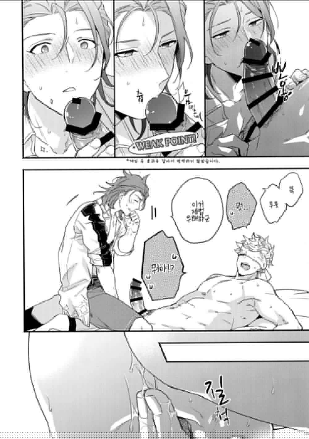 Sunshine yori Atsui Gachi Battle page 9 full