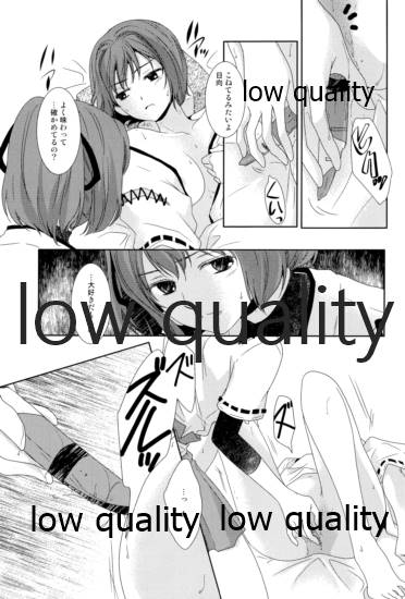 日向は何でも受け入れるから page 10 full