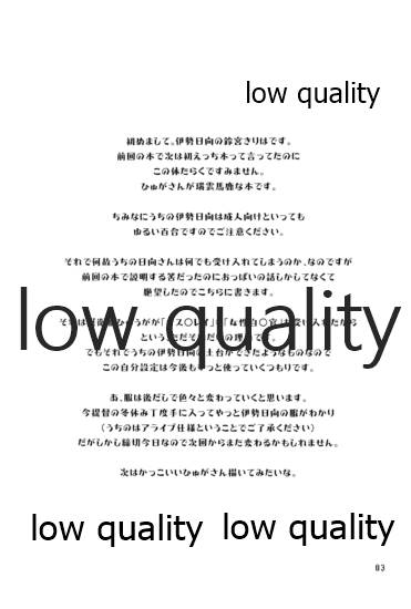 日向は何でも受け入れるから page 2 full