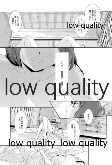 日向は何でも受け入れるから page 4 full