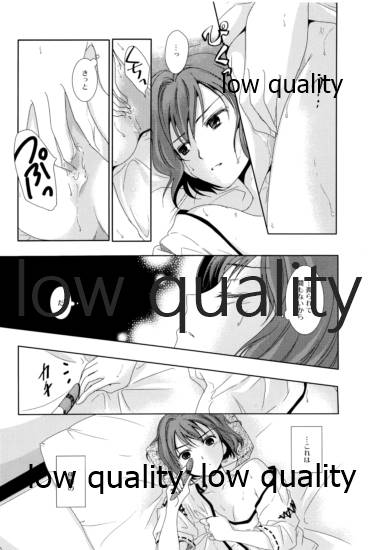 日向は何でも受け入れるから page 5 full
