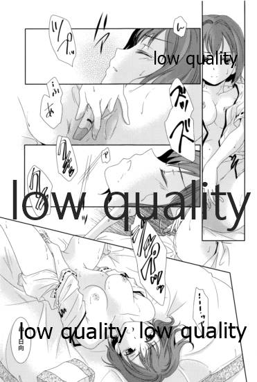 日向は何でも受け入れるから page 6 full