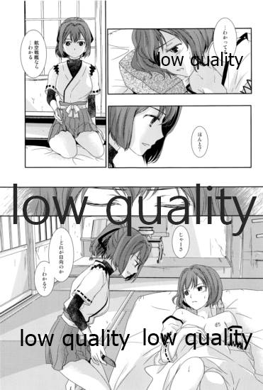 日向は何でも受け入れるから page 8 full