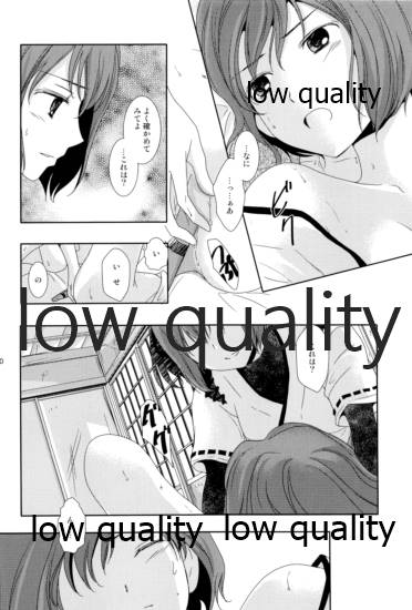 日向は何でも受け入れるから page 9 full