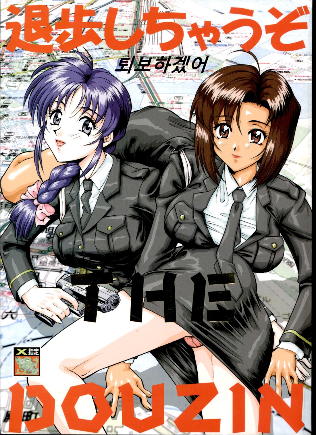 Taiho Shichauzo The Doujin | 퇴보하겠어 The Doujin 1편 page 1 full
