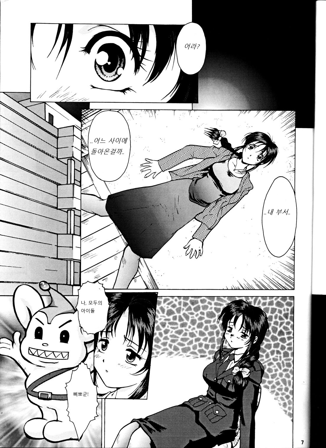Taiho Shichauzo The Doujin | 퇴보하겠어 The Doujin 1편 page 6 full