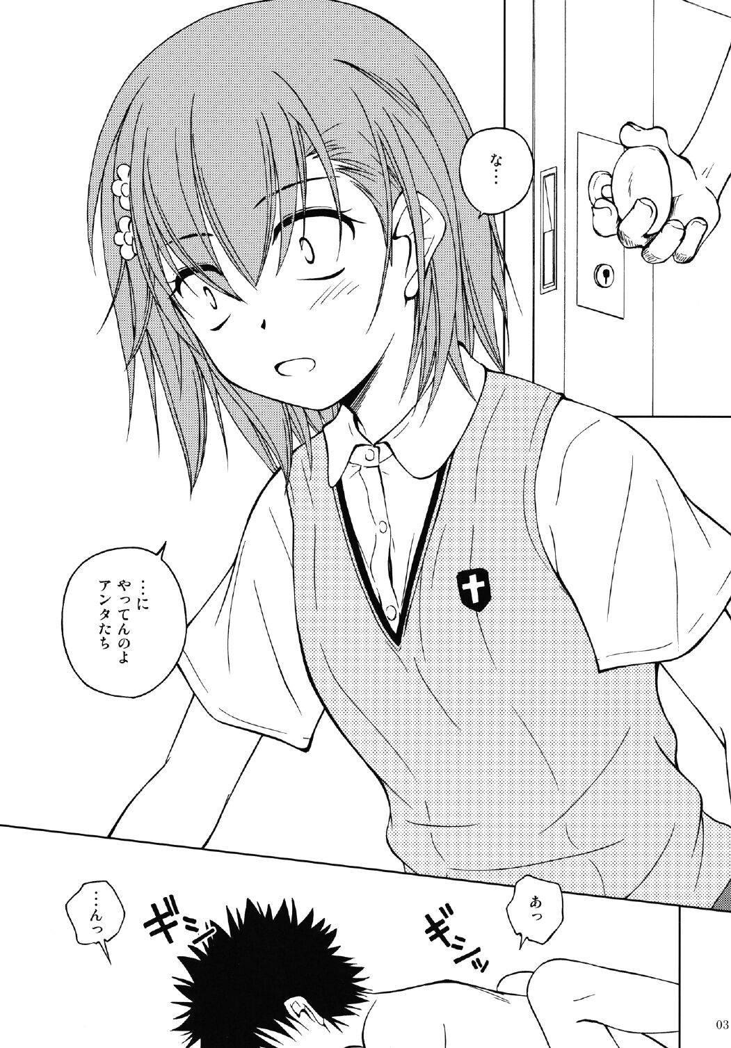 Onee-sama o Ruijinen to Sememakuri desu no!! page 3 full