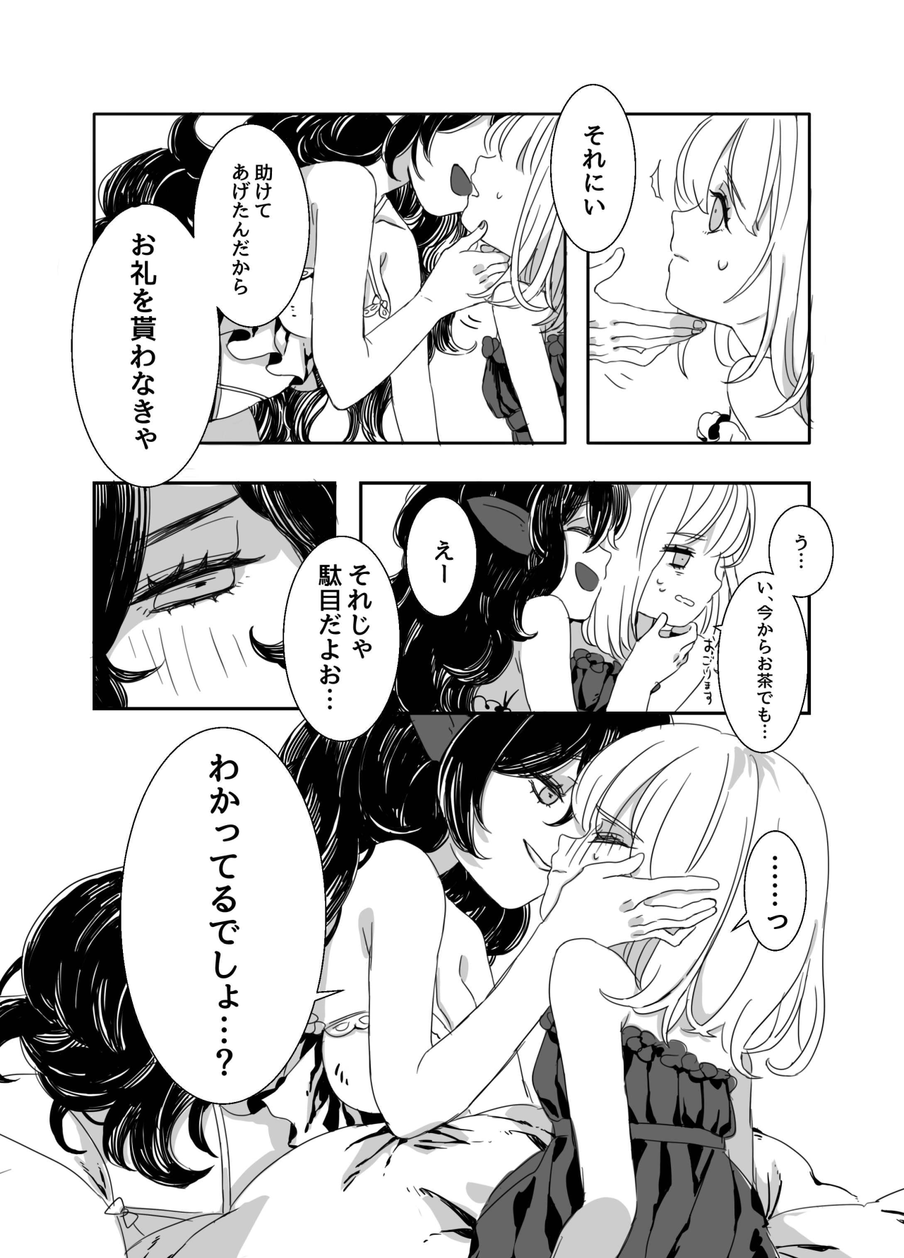 Futanari Onee-san to Onnanoko ga 1&amp;2 page 10 full