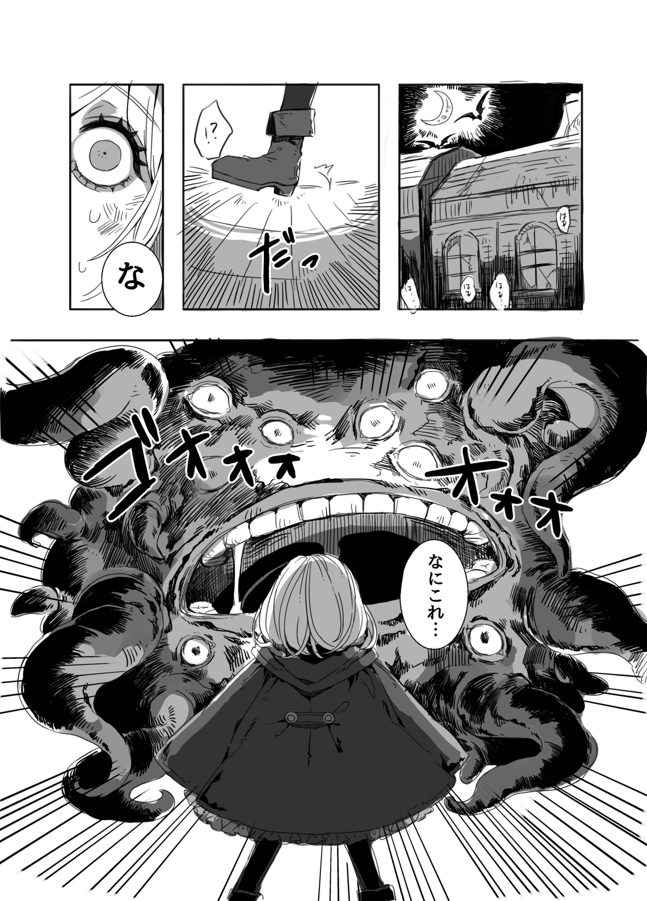 Futanari Onee-san to Onnanoko ga 1&amp;2 page 2 full