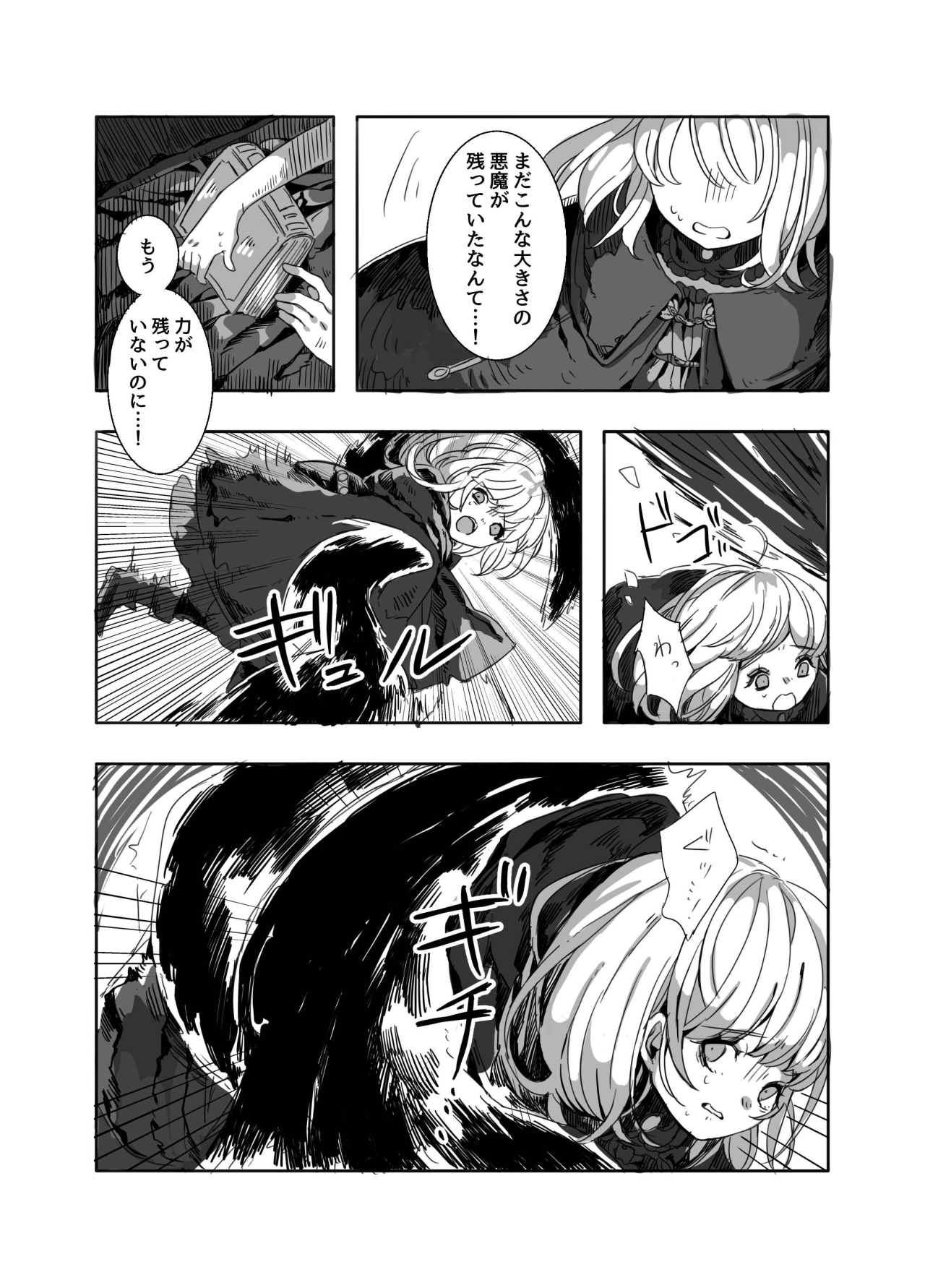 Futanari Onee-san to Onnanoko ga 1&amp;2 page 3 full