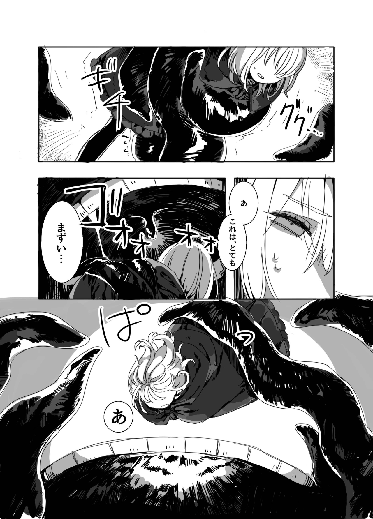 Futanari Onee-san to Onnanoko ga 1&amp;2 page 4 full