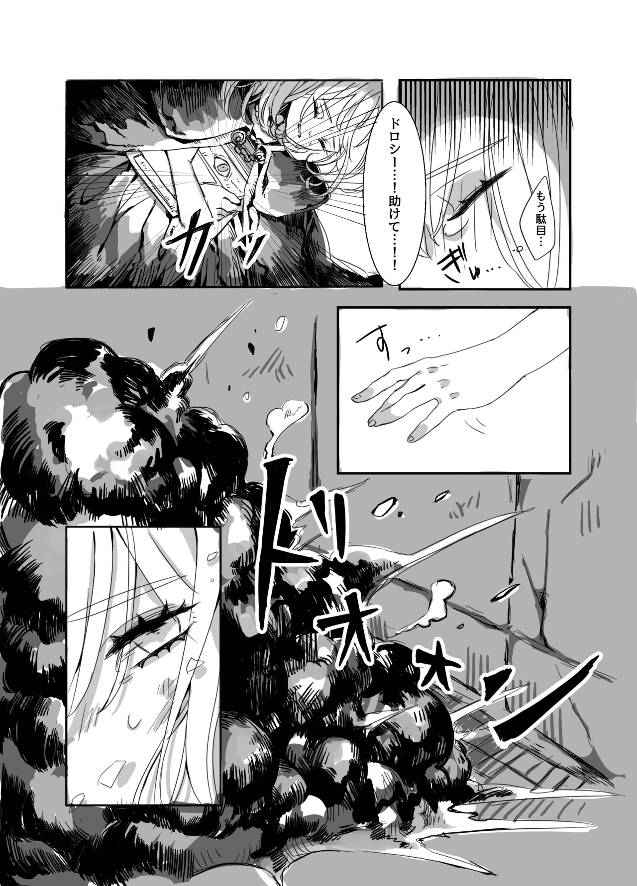 Futanari Onee-san to Onnanoko ga 1&amp;2 page 5 full