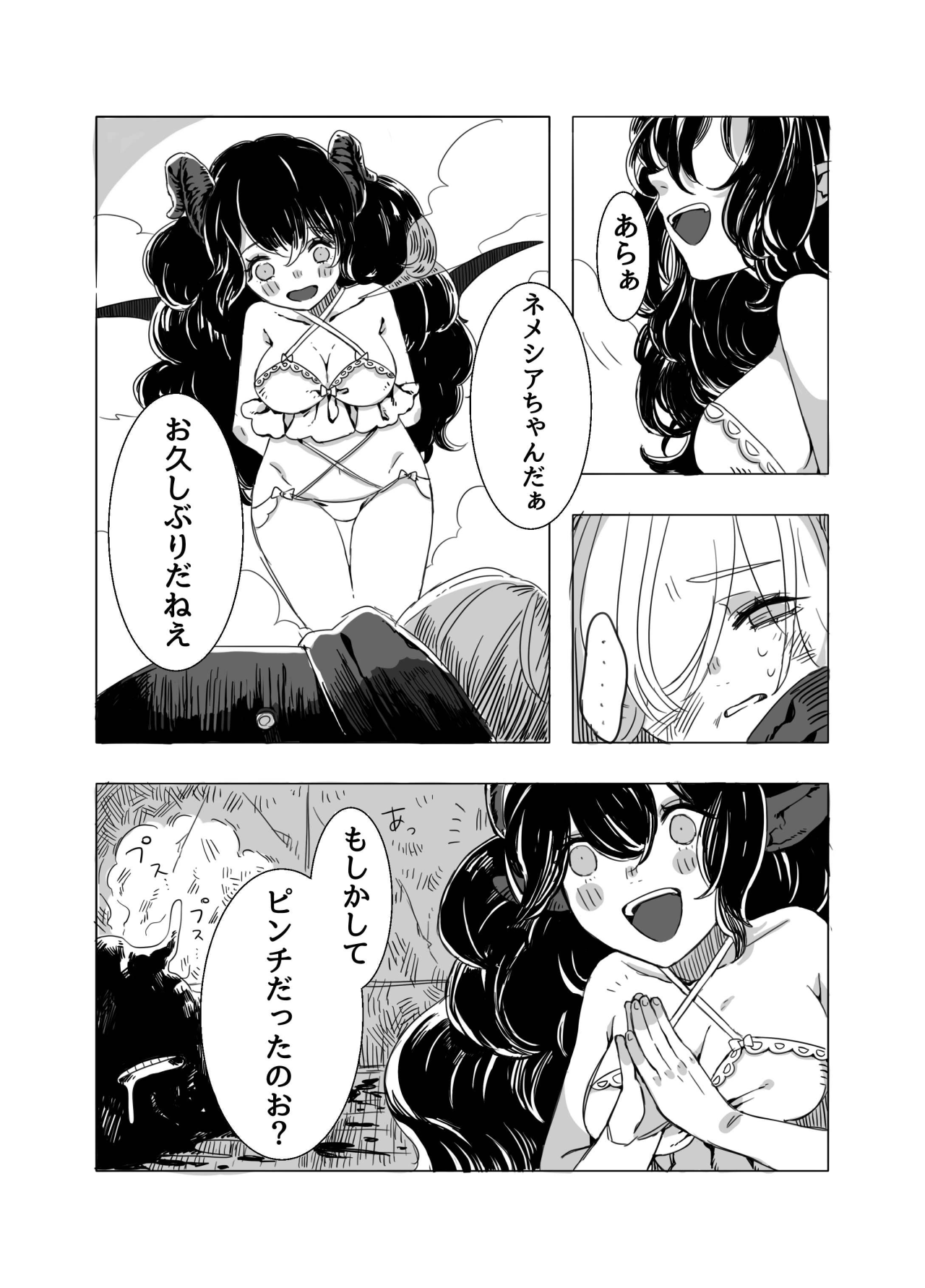 Futanari Onee-san to Onnanoko ga 1&amp;2 page 6 full