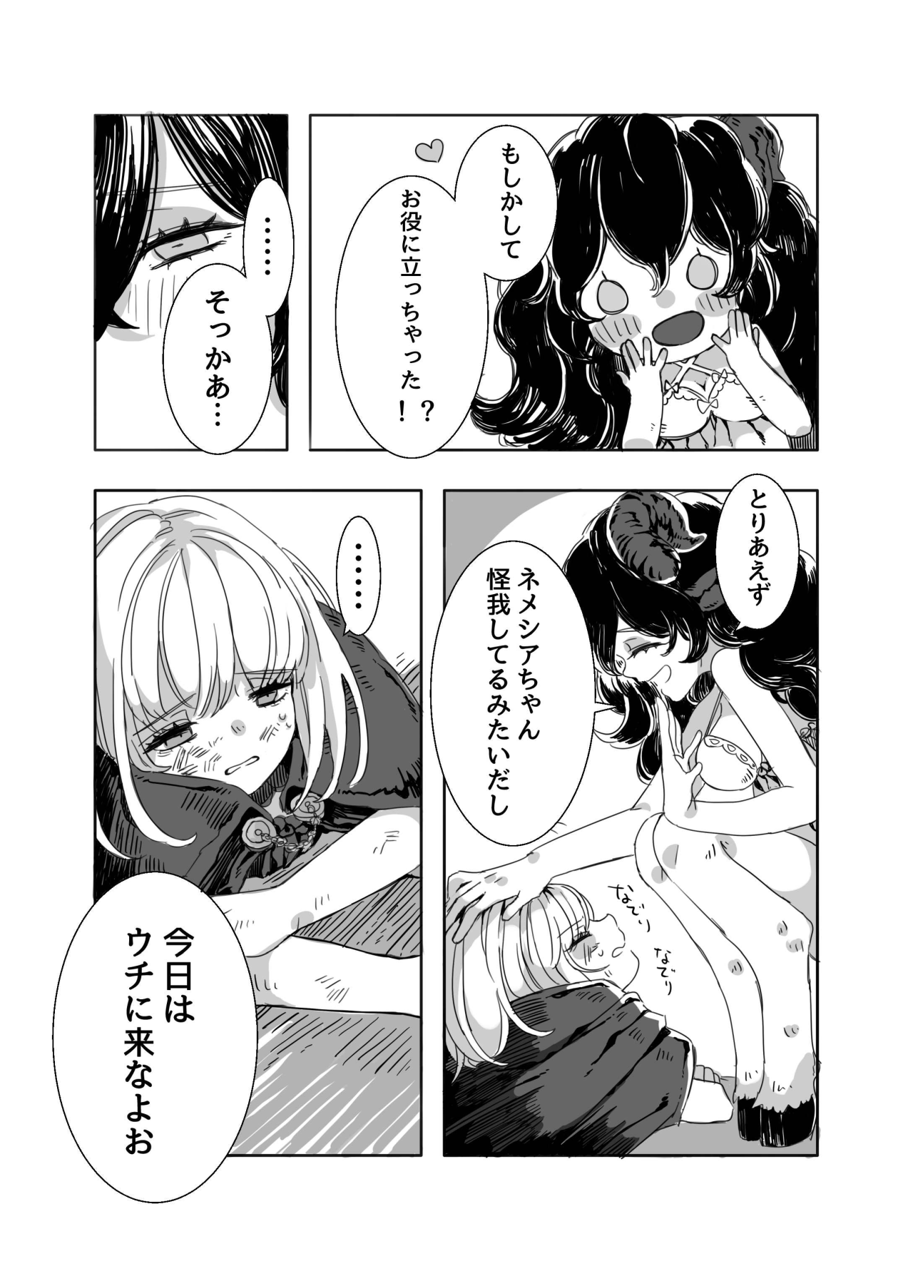 Futanari Onee-san to Onnanoko ga 1&amp;2 page 7 full
