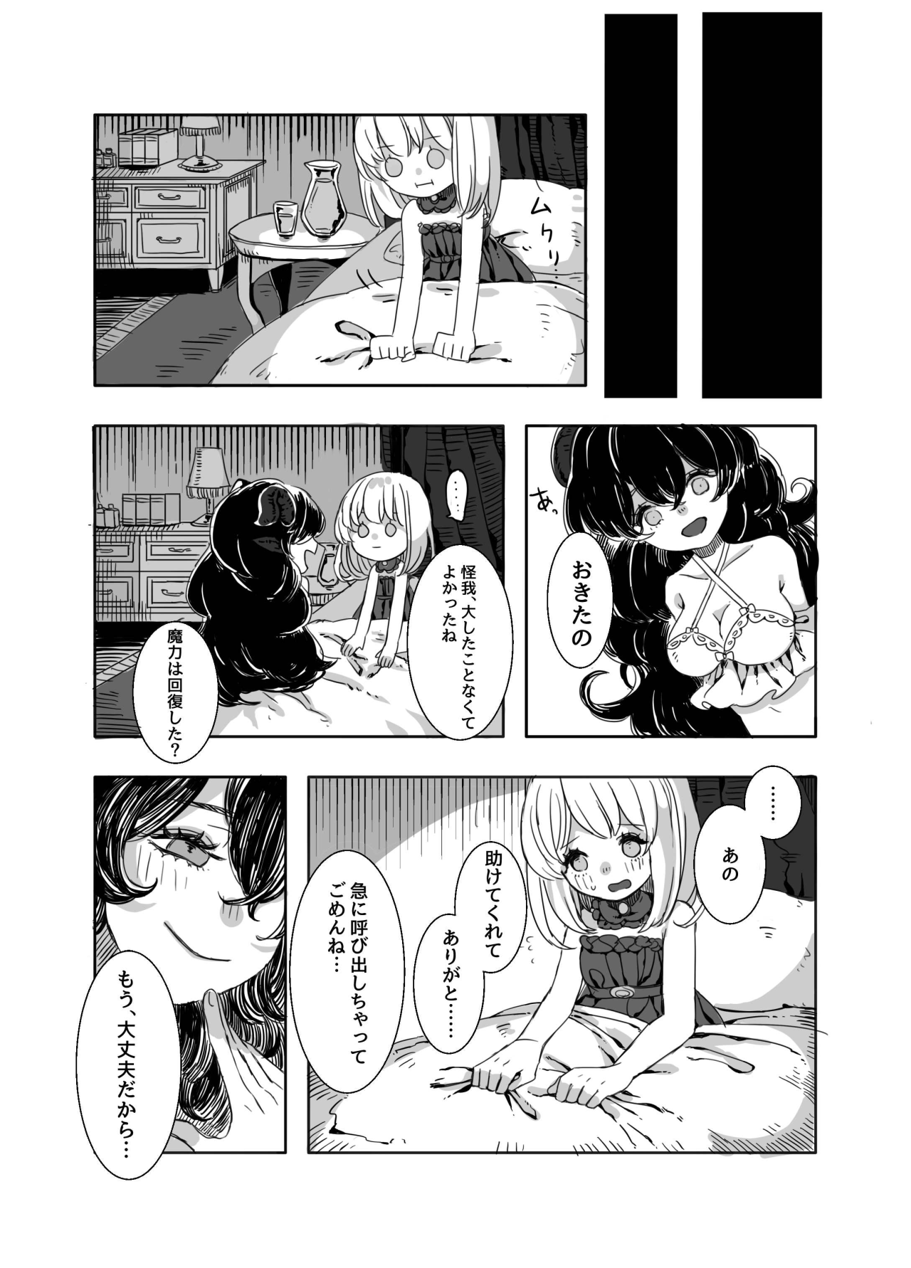 Futanari Onee-san to Onnanoko ga 1&amp;2 page 8 full