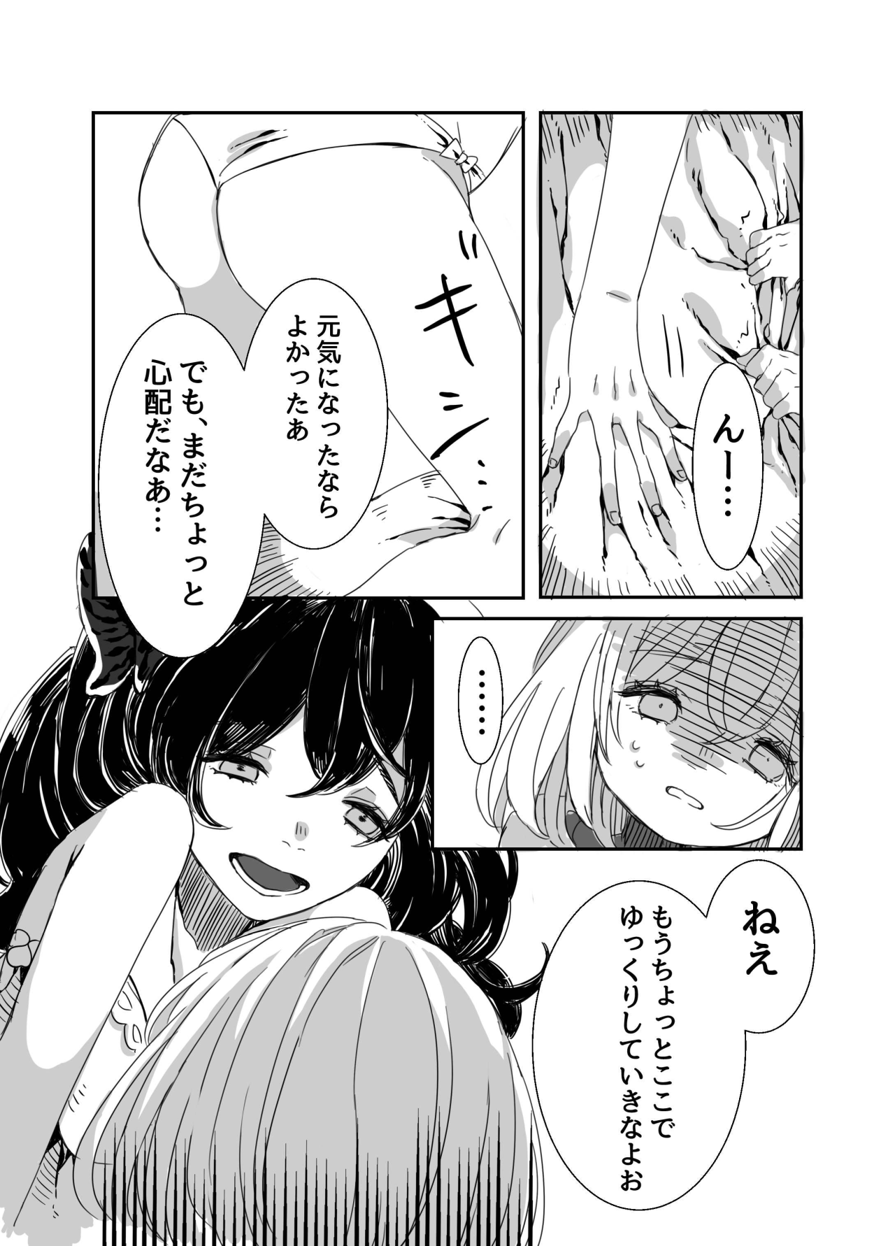 Futanari Onee-san to Onnanoko ga 1&amp;2 page 9 full