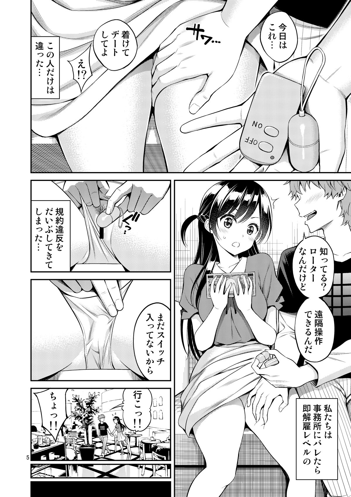 Rental Kanojo Osawari Shimasu Soushuhen + 05 page 5 full