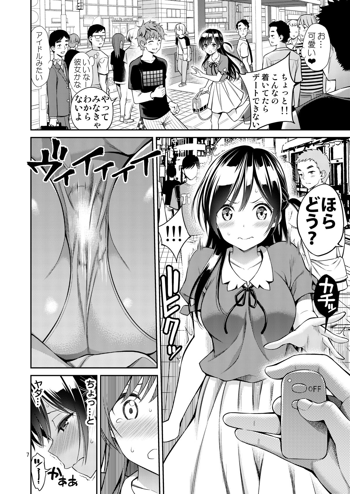 Rental Kanojo Osawari Shimasu Soushuhen + 05 page 7 full