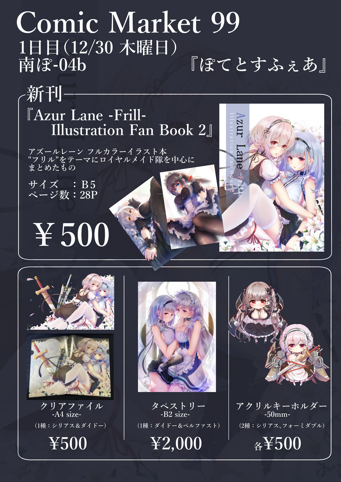 pixiv いも坊や page 4 full