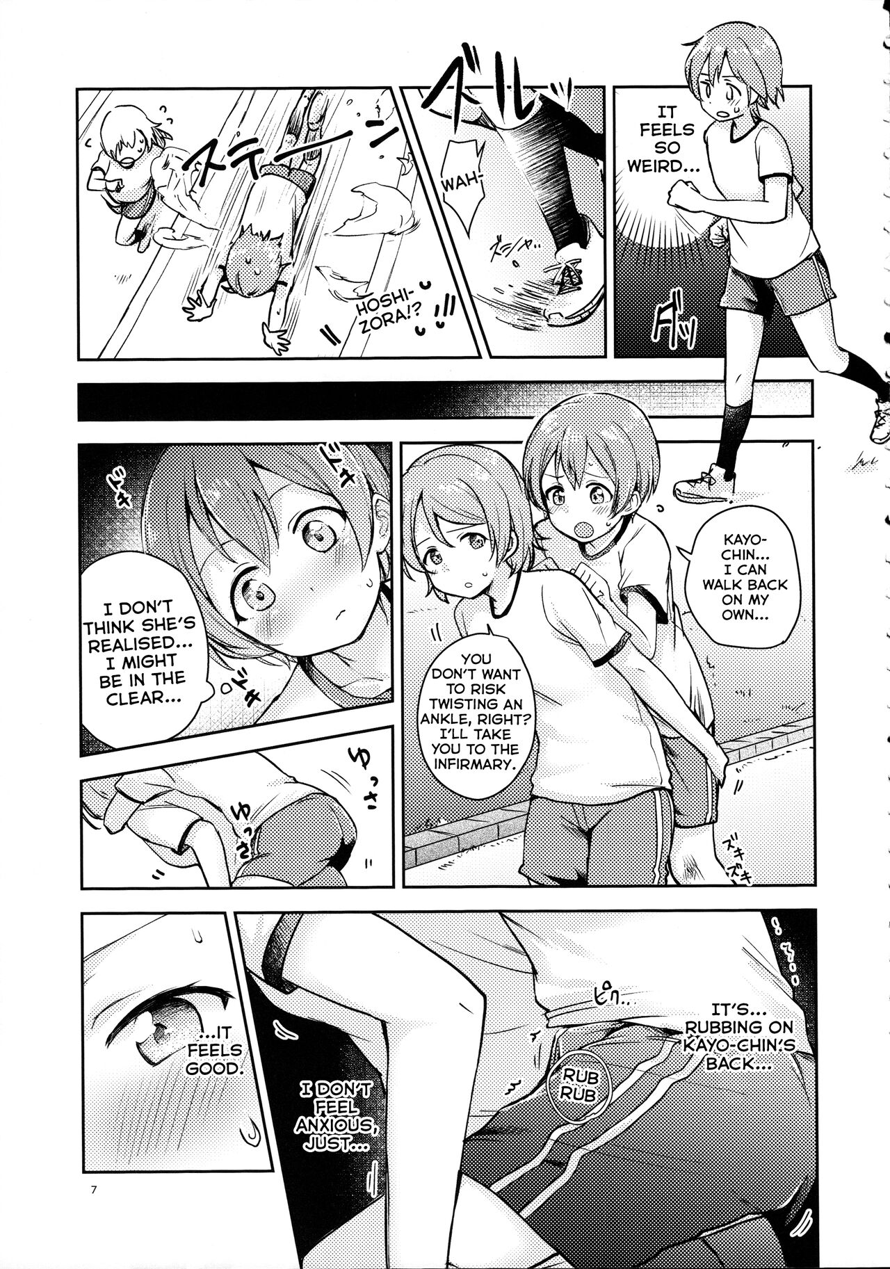 Rin no Mondai Kaiketsuchuu! page 5 full