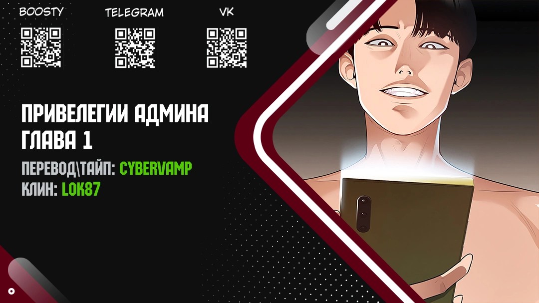 Administrator Privileges | Привилегии администратора page 3 full