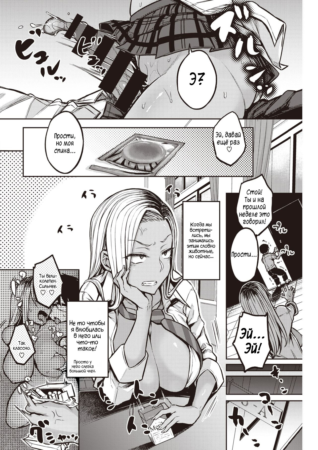 Kuroi-san wa Chou Kashikoi page 2 full