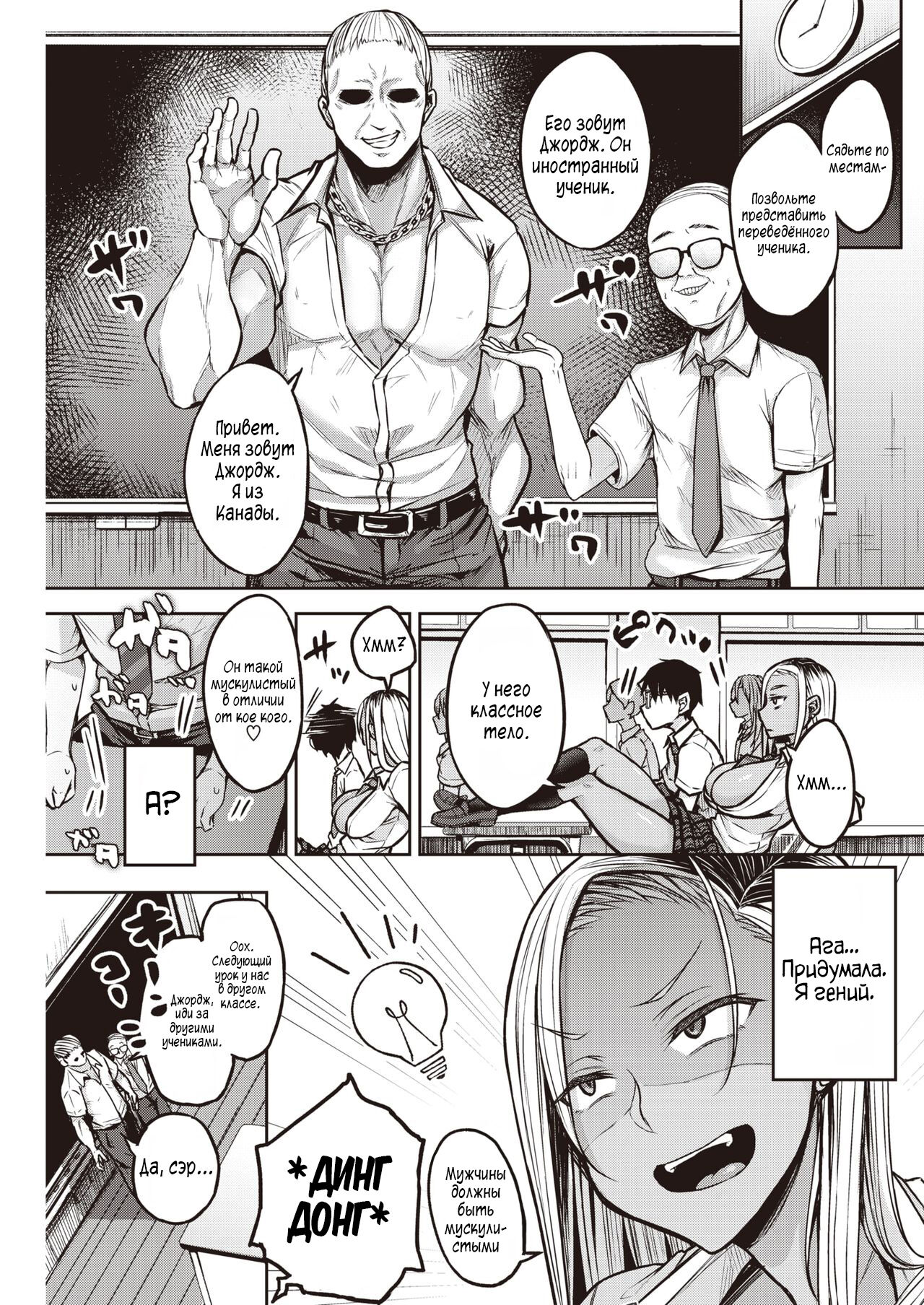 Kuroi-san wa Chou Kashikoi page 3 full